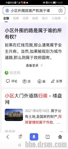 Screenshot_20220414_144749_com.baidu.searchbox.jpg