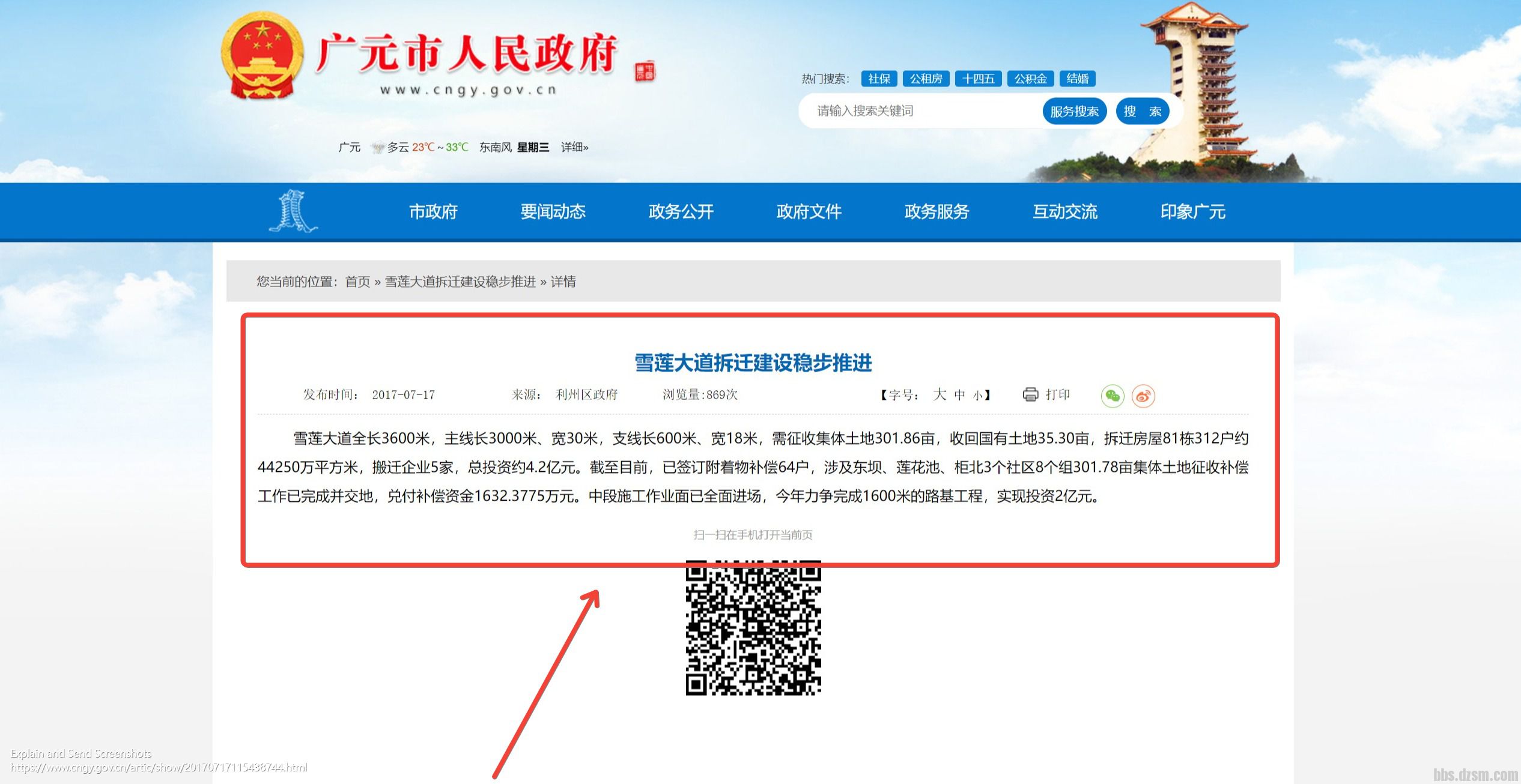 Screenshot of ѩǨȲƽ-Ԫ.jpg