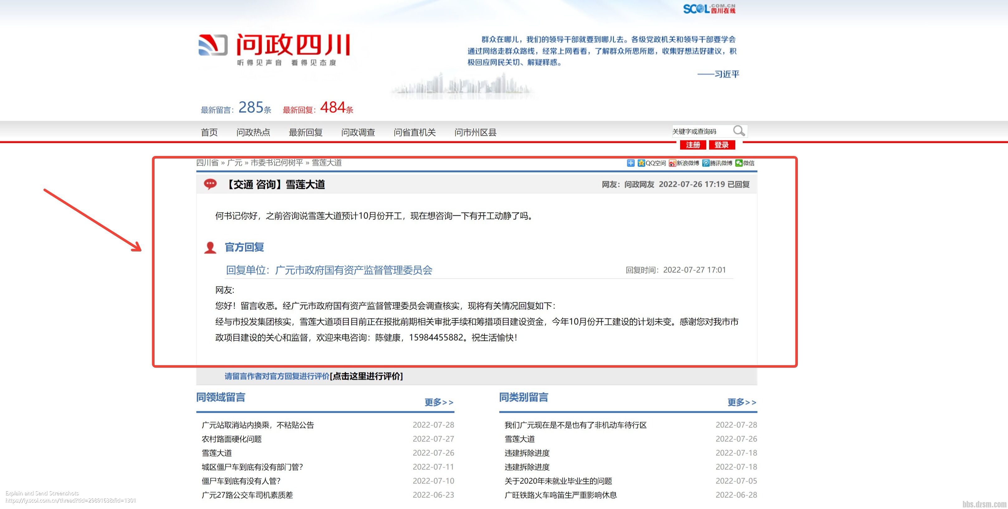 Screenshot of ѩ - ίǺƽ - Ԫ - Ĵʡ - ĴĴһ.jpg