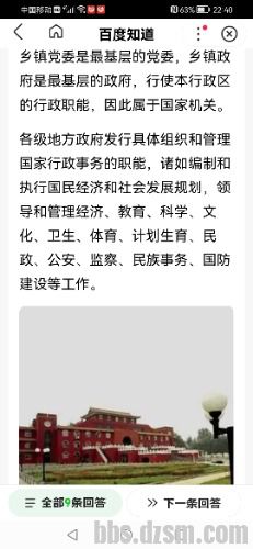 Screenshot_20220805_224016_com.baidu.searchbox.jpg