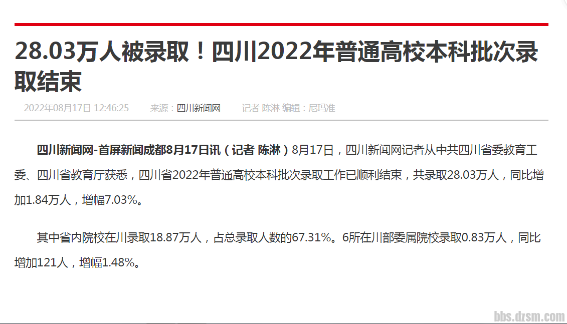 28.03˱¼ȡĴ2022ͨУ¼ȡ