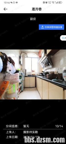 Screenshot_20230607_104601_com.lianjia.alliance.jpg