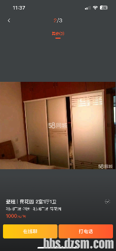 2DEEEA29-40F3-40E9-BCD8-94B1FACE9EBA.png