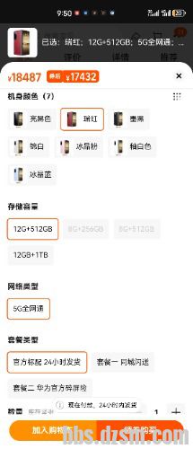 Screenshot_20231110_215012_com.taobao.taobao.jpg