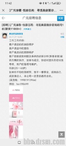 Screenshot_20240728_114250_com.tencent.mm.jpg