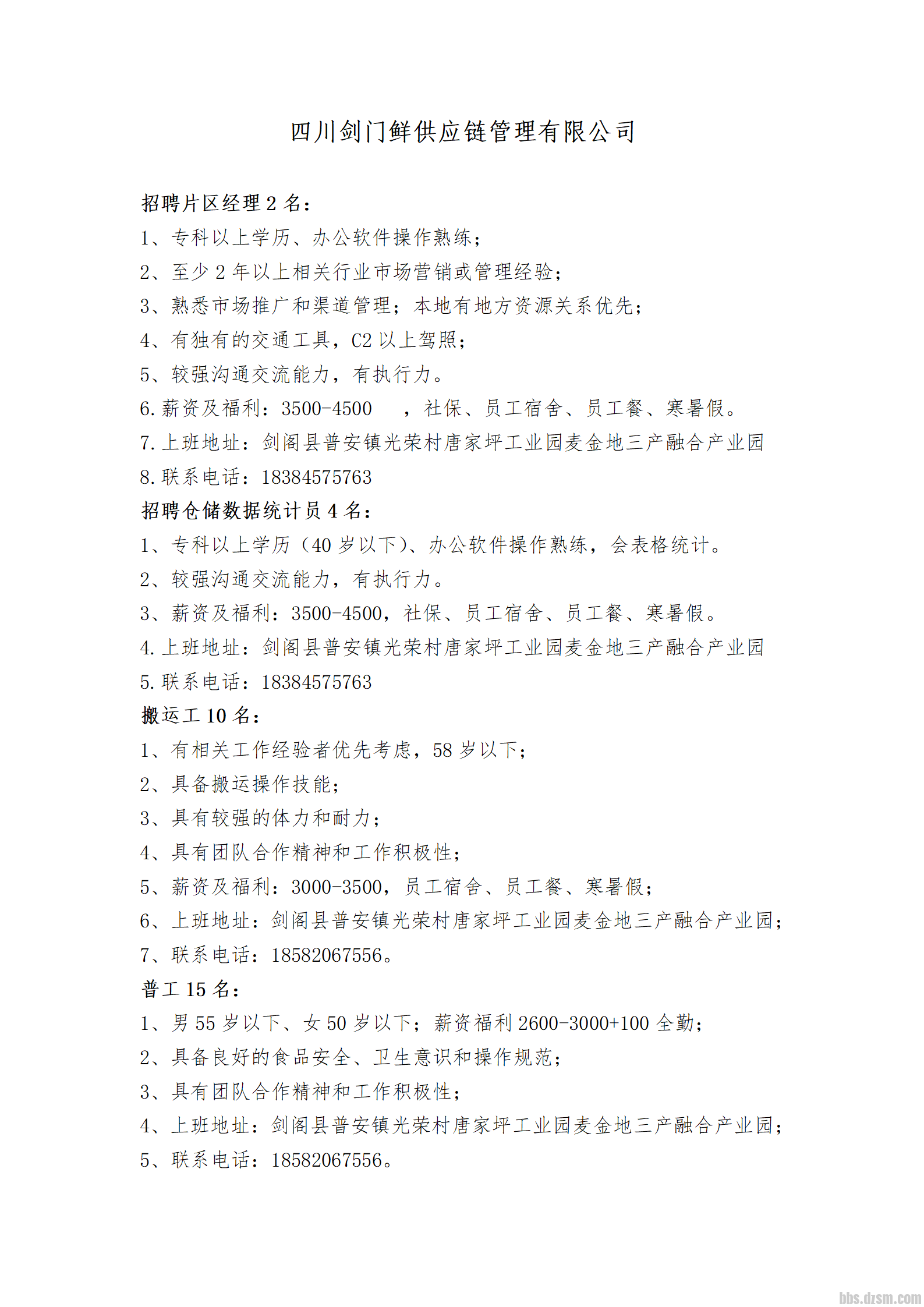 ��Ƹ��Ϣ20241010_01.png