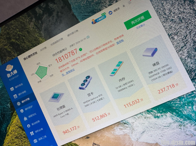 ���¸������������򼸸��£�9600X+RTX5060�Կ�