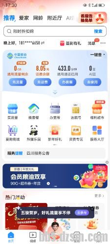 �й��ƶ���˾