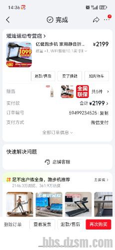 Screenshot_20260423_143611_com_jingdong_app_mall_OrderDetailActivityTaro.jpg