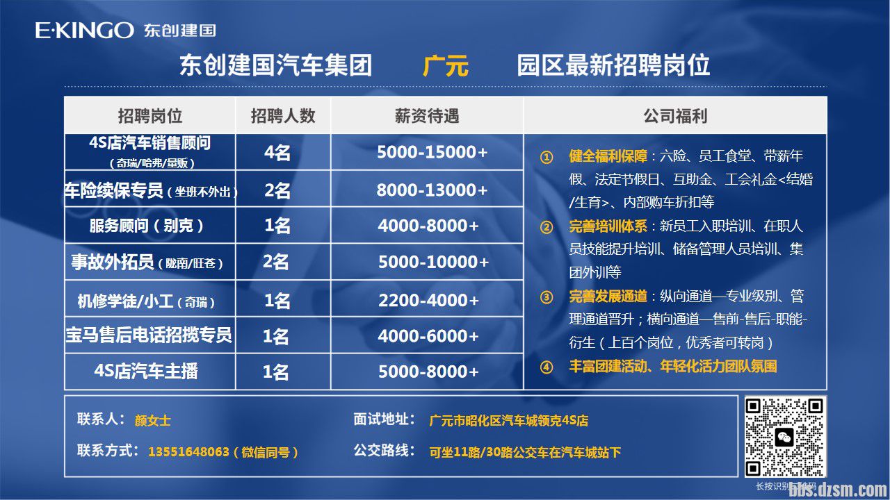 ����4S���ۺ���Ƹ����רԱ1������н4-6K,����