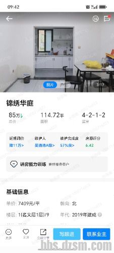 �ϳ��� ���廪ͥ 85�� 4��2��˫�� �Ҿ߼ҵ���ȫ��ֱ�������ס��